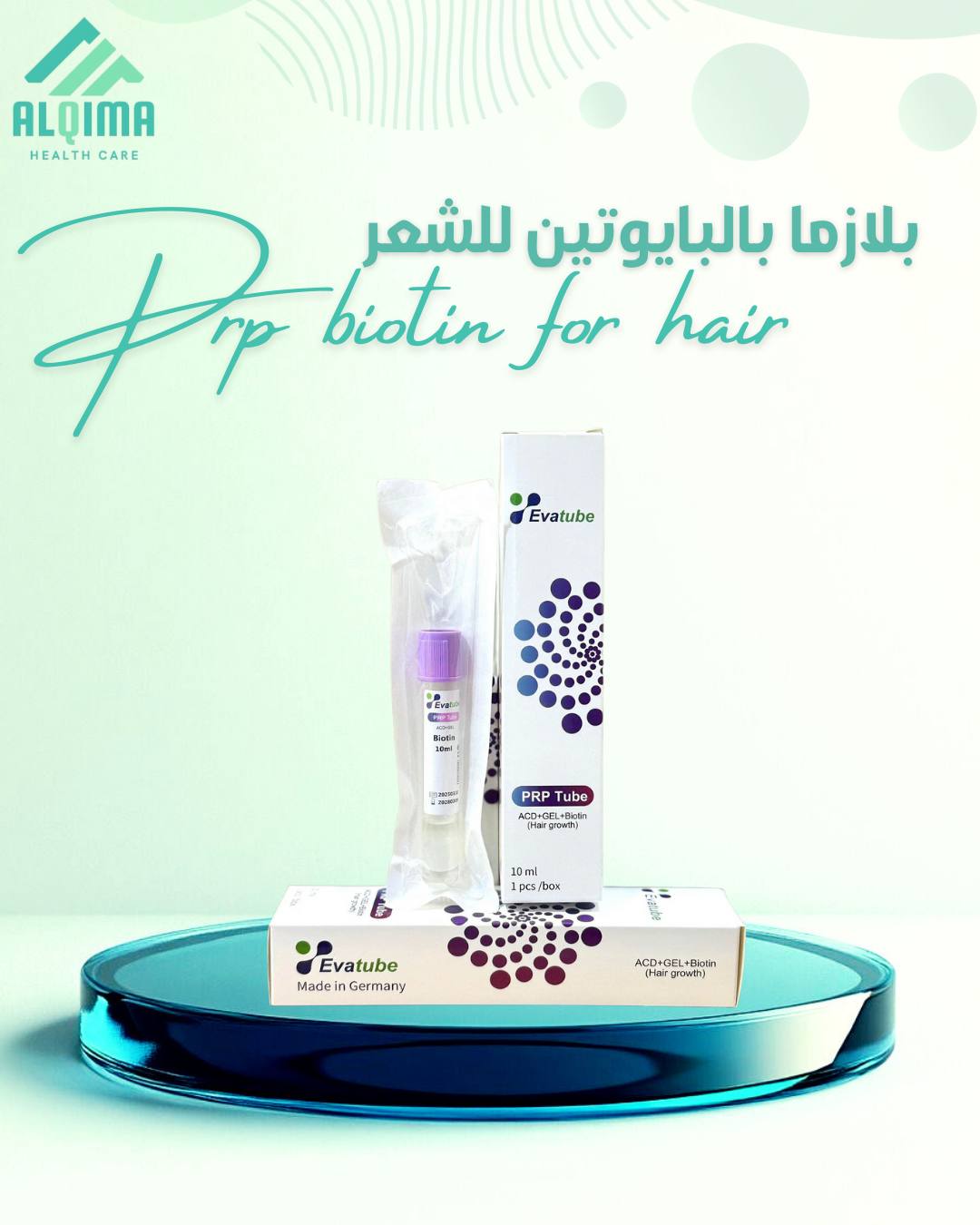 بلازما بالبايوتين