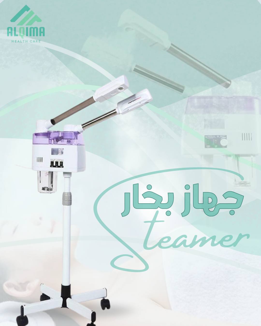 جهاز بخار