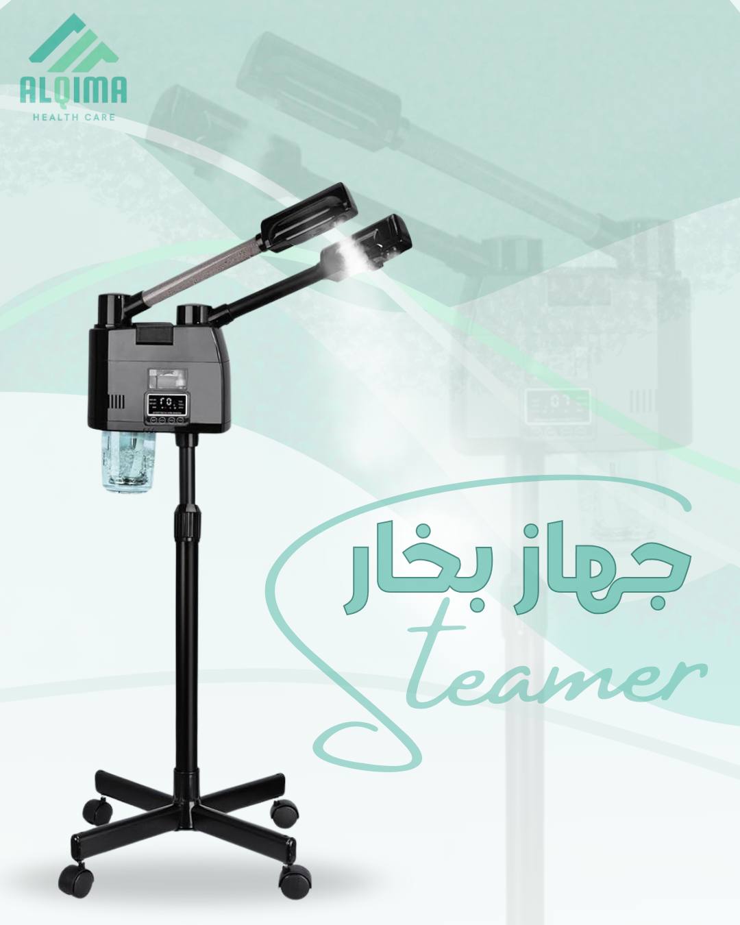 جهاز بخار أسود