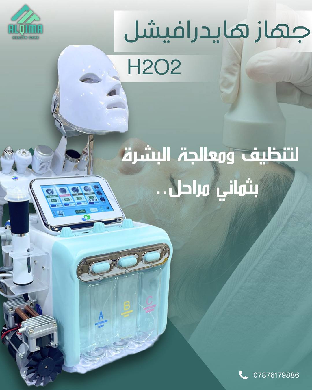 جهاز هايدرافيشل