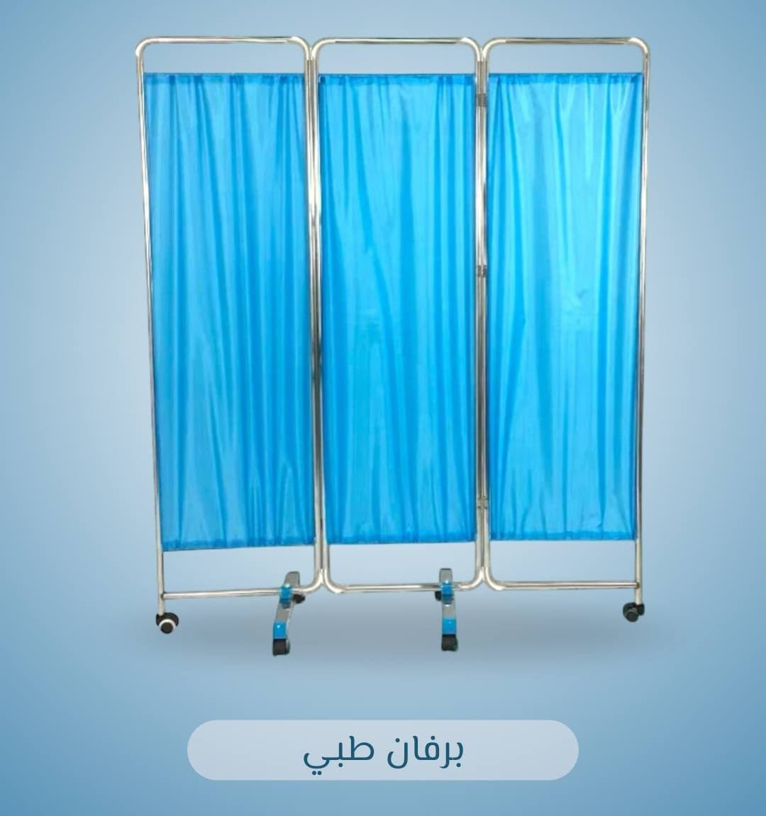 ستارة طبية
