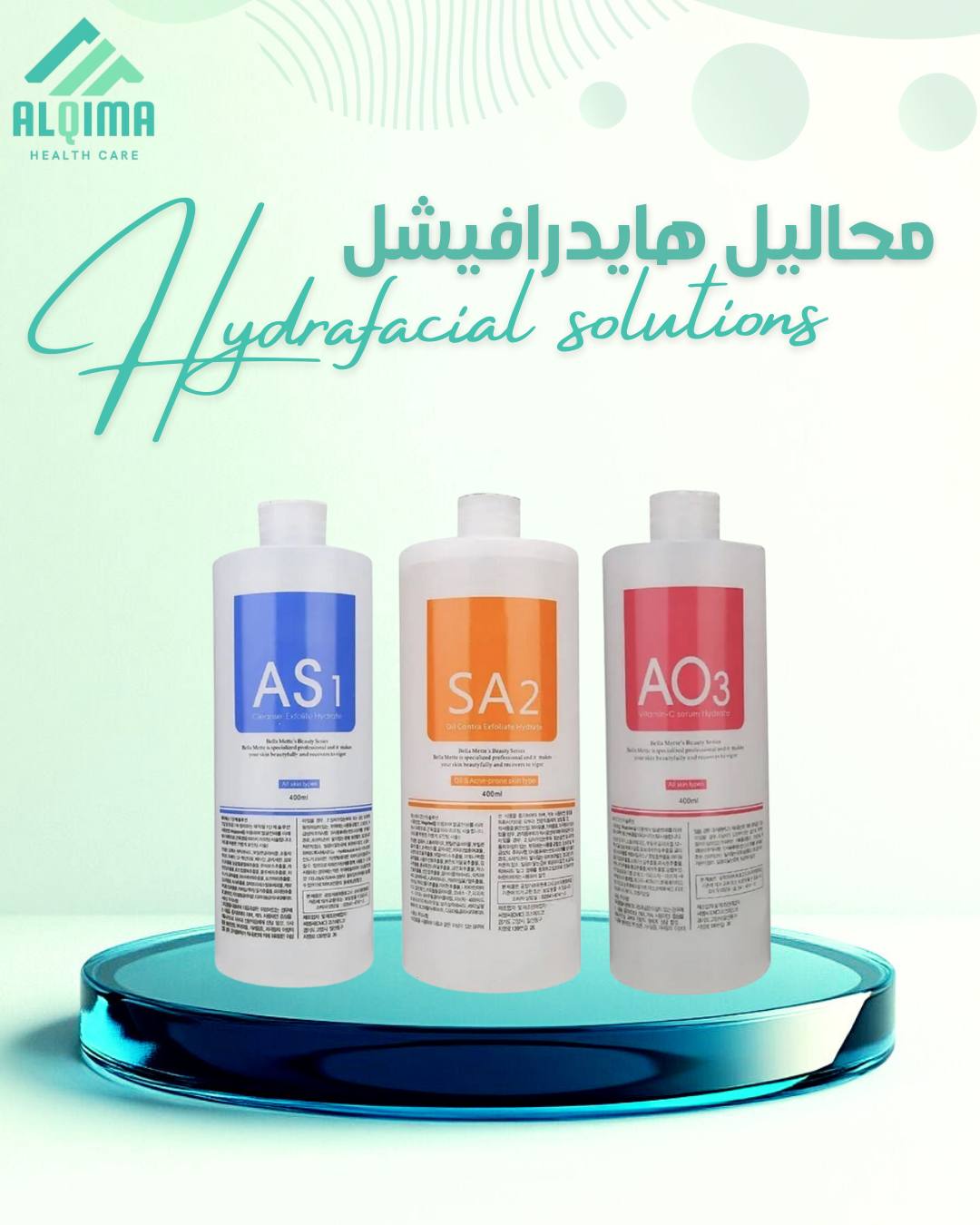 محاليل هايدرافيشل